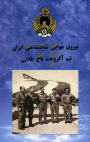 Image result for Air Force Blue 1958 Imperial