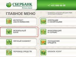 Kak Privyazat Kartu Sberbanka K Telefonu 4 Sposoba