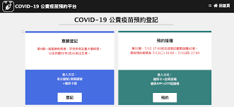 疫苗預約平台如何登記疫苗接種意願？ 有施打意願的民眾只要至 1922.gov.tw 網站，輸入登記資料，包含身分證／居留證號碼、健保卡號、手機號碼、希望接種的行政區、希望接種的疫苗種類，即完成登記（ 疫苗種類可以選擇特定廠牌的疫苗，也可複選 ）。 Xj7pby2n1v9rqm
