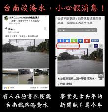 Dynamic maps of sea level rise. å°å— æ·¹é»ƒæ°´ å¸‚åºœæ¾„æ¸… å‡æ¶ˆæ¯ æ‹¿åŽ»å¹´ç…§ç‰‡ç½µä»Šå¹´å°‡ä¾æ³•æå‡ºå'Šè¨´ ä»Šå'¨åˆŠ