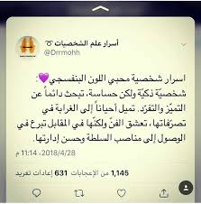 Pin By Xv 90 On اسرار علم الشخصيات Arabic Arabic Calligraphy Calligraphy
