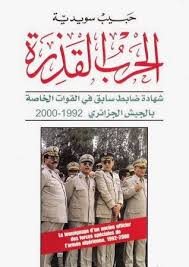 بيض الله وجوهكم يوم houssam radj 18 فبراير 2021 في 1:20 م. Ø§Ù„Ù€Ø­Ù€Ø±Ø¨ Ø§Ù„Ù€Ù‚Ù€Ø°Ø±Ø© Defense Arab Ø§Ù„Ù…Ù†ØªØ¯Ù‰ Ø§Ù„Ø¹Ø±Ø¨ÙŠ Ù„Ù„Ø¯ÙØ§Ø¹ ÙˆØ§Ù„ØªØ³Ù„ÙŠØ­
