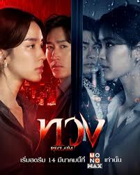 Reclaim (TV Series 2025– ) - IMDb