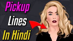 Maybe you would like to learn more about one of these? Flirty Lines To Impress A Girl Flirting Pickup Lines In Hindi Youtube