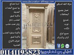 كتالوج ابواب وشبابيك خشب