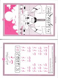 Maybe you would like to learn more about one of these? Buku Wafa 1