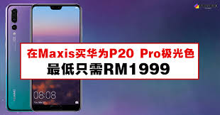 The soc configuration includes two clusters of four processor cores: åœ¨maxiså¯ä¹°åˆ°åŽä¸ºp20 Proæžå…‰è‰² æœ€ä½Žåªéœ€rm1999 Winrayland