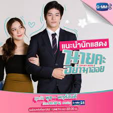 We did not find results for: Rei On Twitter Omg The 1st Episode Of Oh My Boss Starring Mook Worranit And Luke Ishikawa Plowden Will Be Released Tonight I Ve Been Waiting For This For A Long Time