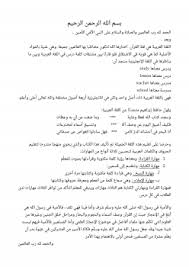 كتب تعليم اللغة العربية لغير الناطقين بها للاطفال Pdf كنج كونج