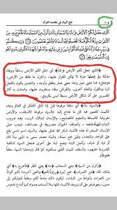تابع ل خمسة وتسعون 95 رجلا من الأرض مسطحة يا مسلمين Facebook