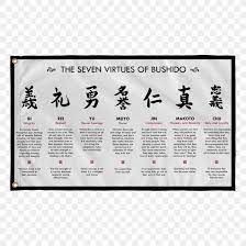Maybe you would like to learn more about one of these? Bushido The Soul Of Japan Seven Virtues Samurai Png 1024x1024px Bushido Advertising Brand Bushido The Soul