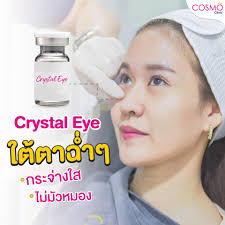 Crystal Eye #แก้ใต้ตาคล้ำ #เห็นผลทันที ✨ มีกรดไฮยาลูโรนิคเข้มข้น  และมัลติวิตามิน53ชนิด 💸 ราคา 1,490.-
