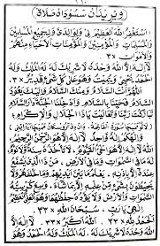 Dzikir tentu bisa dilakukan kapan saja, baik dalam hati maupun lisan, salah satunya berikut ini adalah di antara rangkaian bacaan dzikir sesudah shalat maktubah yang disusun pengasuh pondok. Bacaan Dzikir Dan Doa Setelah Sholat Fardhu