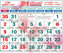 December 2018 Malayalam Calendar Malayalam Calendar September Calendar June 2019 Calendar