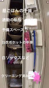 職場のロッカーが小さくて 服が収納しにくい人へ 看護 整理 ロッカー 収納 ロッカー 収納