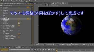 3d回転する地球の作リ方 after effects 講座23 チュートリアル cel rendering pandora screenshot