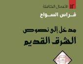 الإنسان مخلوق من طين والجان من نار طيب الحيوان مخلوق من إيه اليوم السابع