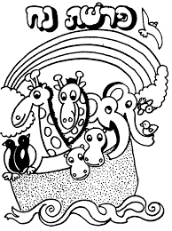 Looking for a super cool tu beshvat coloring page? Aish Com Parsha Coloring Pages Iconmaker Info