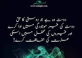 June 11, 2021 / poetry. 77 Best Friendship Quotes In Urdu Dosti Quotes