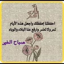 pin by صل على النبي on صباحات ومسائات burlap bag good morning images reusable tote