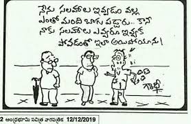 Pin By Sreevenireddy On Telugu Jokes In 2020 Telugu Jokes Jokes Durga Maa