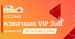 ตรวจหวย ผลหวยรัฐบาล 1/2/64 สูตรหวย จากเว็บไซต์ เลขรวยไทย หวยออนไลน์ ชื่อดังมีทั้ง หวยรัฐบาล แนวทาง เลขเด็ดวันนี้ ขอเลขเด็ด เรามีให้สำหรับคอหวย à¹€à¸¥à¸‚à¸£à¸§à¸¢à¹„à¸—à¸¢ à¸„à¸™à¹„à¸—à¸¢ à¸«à¸§à¸¢à¹„à¸—à¸¢ à¸„à¸§à¸²à¸¡à¹€à¸Š à¸­à¹„à¸—à¸¢ à¹€à¸¥à¸‚à¸£à¸§à¸¢à¹„à¸—à¸¢