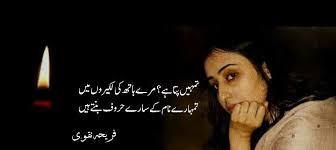 Missing someone you love can cause extreme melancholy. Love Poetry For Wife In Urdu Romantic Poetry For Wife In Urdu