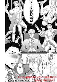 雄メガSEX接待部【R18】 – JUNET WEB