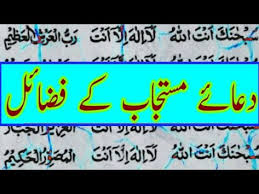 Method of reading this dua is mentioned in these papers. Mustajab Ud Dawat Meaning