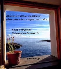 Αγιου πνευματοσ , καιροσ , καυσωνασ. Kalhmera Kai Kalh Bdomada Toy Agioy Pneymatos Shmera Boh8eia Mas Giortazo Gr