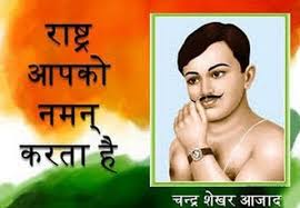 à¤ à¤¦ à¤°à¤¶ à¤à¤° à¤à¤ à¤¦ à¤à¤¯ à¤¤ 2021 à¤ à¤ à¤¸ à¤¶ à¤¯à¤° à¤¸ à¤² à¤à¤¨ à¤à¤µ à¤¤ à¤à¤® à¤ Chandra shekhar azad punyatithi slogans in hindi, हमारे फेसबुक, ट्विटर और. à¤ à¤¦ à¤°à¤¶ à¤à¤° à¤à¤ à¤¦ à¤à¤¯ à¤¤ 2021 à¤ à¤ à¤¸