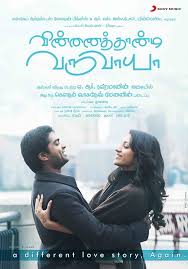 List of new tamil movies, old tamil movies and middle age tamil movies by tamilpaa. School Love Movies List Tamil School Style