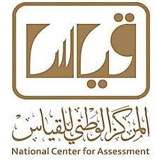 اختبار التحصيل هو مقياس موحد لجميع خريجي المدارس الثانوية ليكون معيارًا عادلًا ودقيقًا للجميع ؛ يساعد هذا سلطات التعليم ما بعد الثانوي على اختيار الطلاب الأكثر نجاحًا في مناهج المدارس الثانوية. Ø·Ù„Ø§Ø¨ Ø«Ø§Ù†ÙˆÙŠØ© Ø£Ø¹ÙŠØ¯ÙˆØ§ Ø§Ù„ØªØ­ØµÙŠÙ„ÙŠ Ùˆ Ù‚ÙŠØ§Ø³ Ù„Ù€ Ø¹ÙƒØ§Ø¸ Ø§Ù„Ù†ØªØ§Ø¦Ø¬ Ø³Ù„ÙŠÙ…Ø© Ø£Ø®Ø¨Ø§Ø± Ø§Ù„Ø³Ø¹ÙˆØ¯ÙŠØ© ØµØ­ÙŠÙØ© Ø¹ÙƒØ§Ø¸
