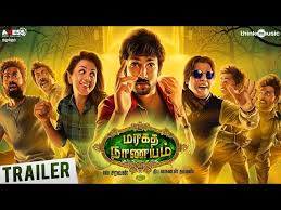 Maragatha Naanayam Full Movie Download Leaked Online After certain stage both decides to steal the titular maragadha nanayam, which belonging to the king of irumporai, whose.