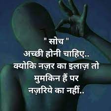 Maybe you would like to learn more about one of these? à¤¹ à¤¦ à¤¶ à¤¯à¤° Best Hindi Shayari Sms Status Images Quotes Dhoka Bharosa à¤¶ Good Thoughts Quotes Hindi Good Morning Quotes Inspirational Quotes Pictures