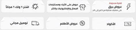 تخفيضات 11 11 من موقع نون اكواد خصم نون بالمقال موقع نون للتسوق Extrastoresoffers