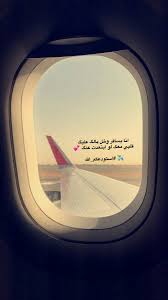Pin By Ro7 Ro7y On مكياج Photo Quotes Short Quotes Love Funny Arabic Quotes