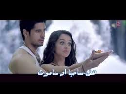 اجمل اغنيه هنديه في العالم من فلم عشيقي Aashiqui مترجمه 2016 Hd Youtube Youtube Ek Villain Bollywood Movie Songs Hindi Video