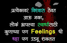 Pin By Meghana Waikul On Quoting Marathi Quotes My Life Quotes Me Quotes