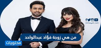 القناة الرسمية للفنان فؤاد عبدالواحد official channel for the artist fouad abdulwahed. B1fcp1sctihaxm