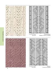 хитоми шида японские узоры спицами со схемами и описанием на русском Pin Na Doske Revista Japonesa Patrones Dos Agujas