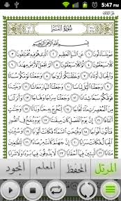 Bacaan al qur an termerdu surat ar rahman yasin al waqiah al mulk al kahfi lengkap buat hati tenang. Download Quran Juz 30 Mahad Al Zahra Free For Android Quran Juz 30 Mahad Al Zahra Apk Download Steprimo Com