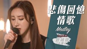 Haleema Bibi Lam 林潔心🎵🎸🎤🥁 擱淺2023 7 15 Saturday 旺季銀行中心🎬