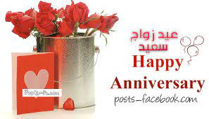 Maybe you would like to learn more about one of these? ØµÙˆØ± Ø¹ÙŠØ¯ Ø²ÙˆØ§Ø¬ Ø¨Ø·Ø§Ù‚Ø§Øª ØªÙ‡Ù†Ø¦Ø© Ù„Ø¹ÙŠØ¯ Ø§Ù„Ø²ÙˆØ§Ø¬ ØµØ¨Ø§Ø­ Ø§Ù„Ø­Ø¨