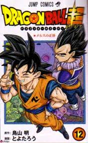 The story follows the adventures of son goku from his childhood through adulthood as he trains in martial arts and explores the world in search of the seven orbs known as the dragon balls. Dragon Ball Hype On Twitter Dragon Ball Super Volume 12 Cover Colored Release Date 3rd April 2020