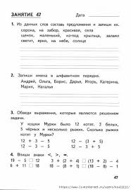 логические задачи по математике 7 класс с ответами и решением Pin Na Doske Shkolnaya