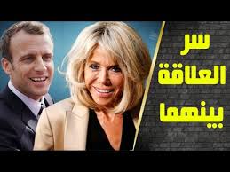 وصل الرئيس الفرنسي إيمانويل ماكرون، الأربعاء 14 يونيو/حزيران، إلى المغرب في أول زيارة له لبلد عربي. Ø¹ Ø§Ù„Ø­Ø¯Ø« Ø­Ù‚Ø§Ø¦Ù‚ Ù…Ø«ÙŠØ±Ø© Ø¹Ù† Ø¨Ø±ÙŠØ¬ÙŠØª Ø²ÙˆØ¬Ø© Ø¥ÙŠÙ…Ø§Ù†ÙˆÙŠÙ„ Ù…Ø§ÙƒØ±ÙˆÙ† Ø±Ø¦ÙŠØ³ ÙØ±Ù†Ø³Ø§ ÙˆØ³Ø± Ø§Ù„Ø¹Ù„Ø§Ù‚Ø© Ø¨ÙŠÙ†Ù‡Ù…Ø§ Youtube
