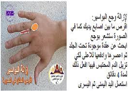 البواسير the cure natural cures health