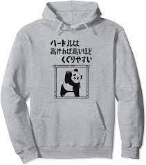 Amazon.co.jp: ハードルは高ければ高いほどくぐりやすい ネタ ことわざ 慣用句 ジョーク ギャグ ダジャレ ツッコミ パンダ おもしろ  パーカー : ファッション