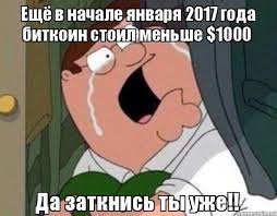 Цена биткоина обновила двухнедельный максимум. Bitkoin Luchshie Memy I Kouby O Kriptovalyute Korrespondent Net